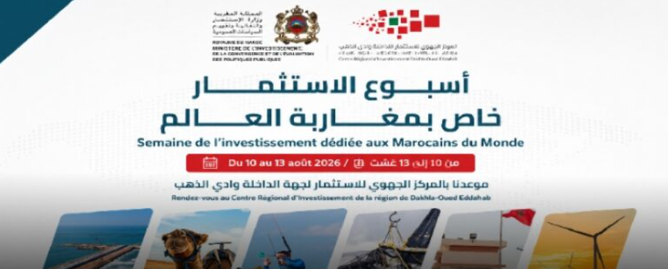 Dakhla Lance la 2ème Édition de la Semaine de l'Investissement Dédiée aux Marocains du Monde